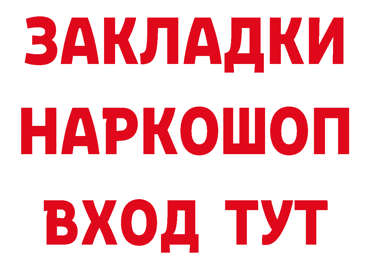 КЕТАМИН VHQ зеркало площадка гидра Анадырь