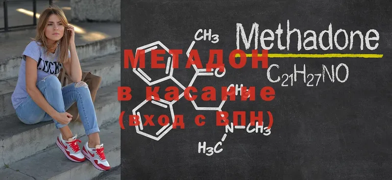 Метадон methadone  где купить наркоту  Анадырь 